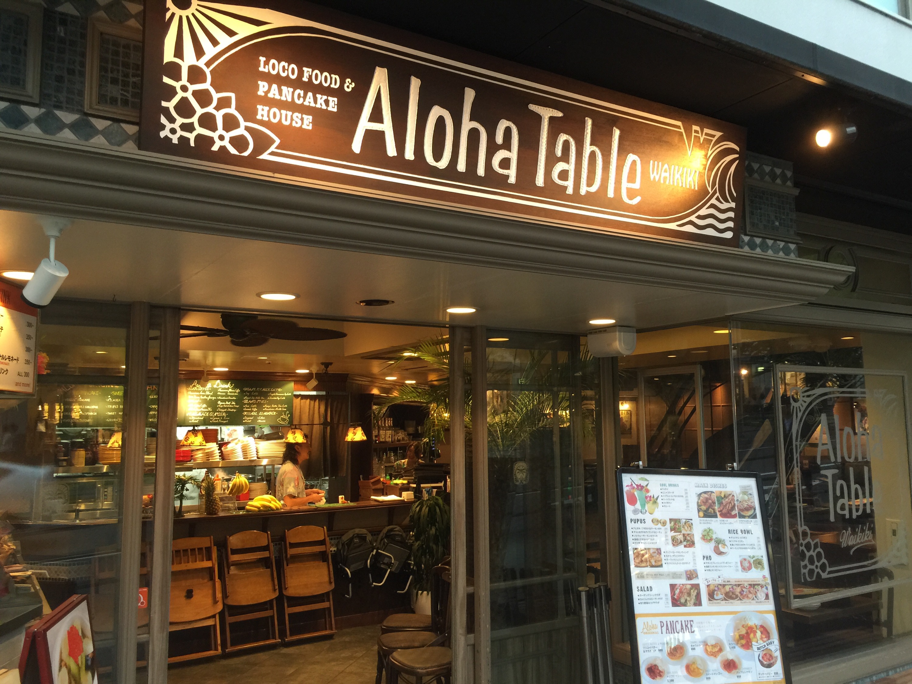 星が丘の「Aloha Table」