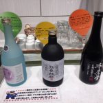 熊本空港のラウンジ「ASO」ゴールドカードで無料 焼酎の試飲もあります