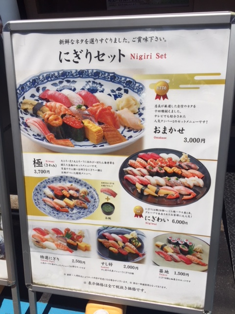 築地 すし好 で お寿司のランチ 極 を食べてきました よちょのトラグル Travel Gourmet ブログ